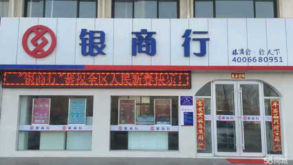 銀商行天下資產(chǎn)管理(寧夏) 金融機構(gòu)外包服務的專業(yè)伙伴